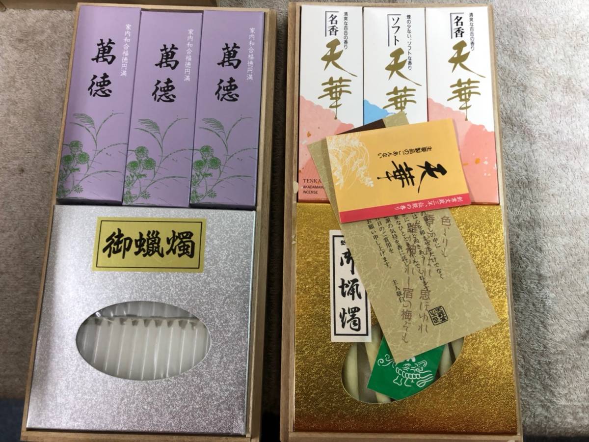 47）線香 お線香 まとめ売り 白檀 花月 天華 ここのえ 紫紅梅 好文木