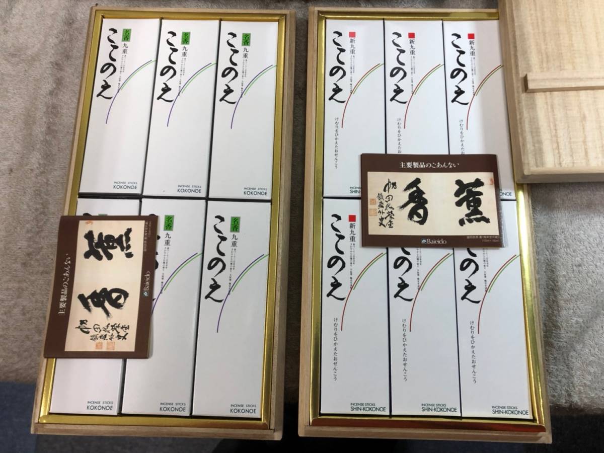 47）線香 お線香 まとめ売り 白檀 花月 天華 ここのえ 紫紅梅 好文木