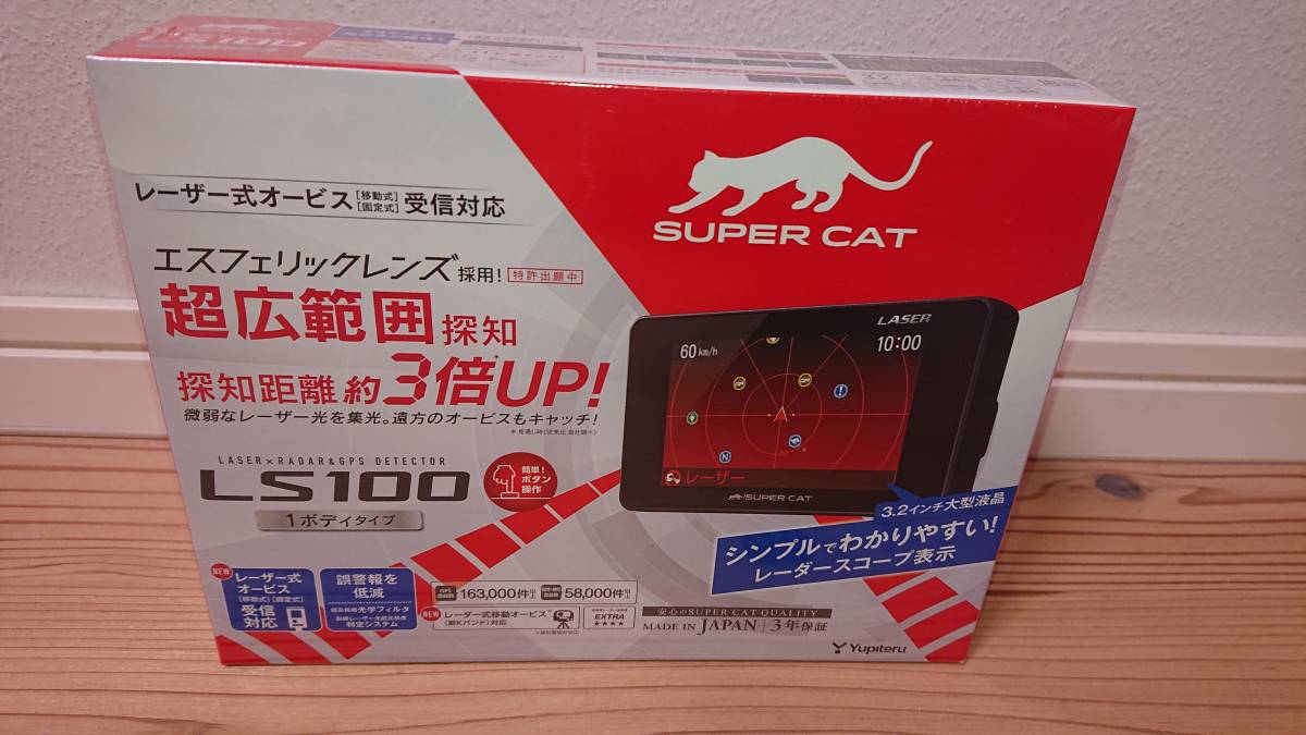 CAT ユピテル レーザー&レーダー探知機 SUPER LINE レーザー 
