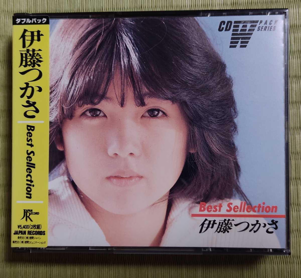 伊藤つかさ Best Sellection 2枚組 CD 伊藤つかさ Best Sellection CD 2枚組