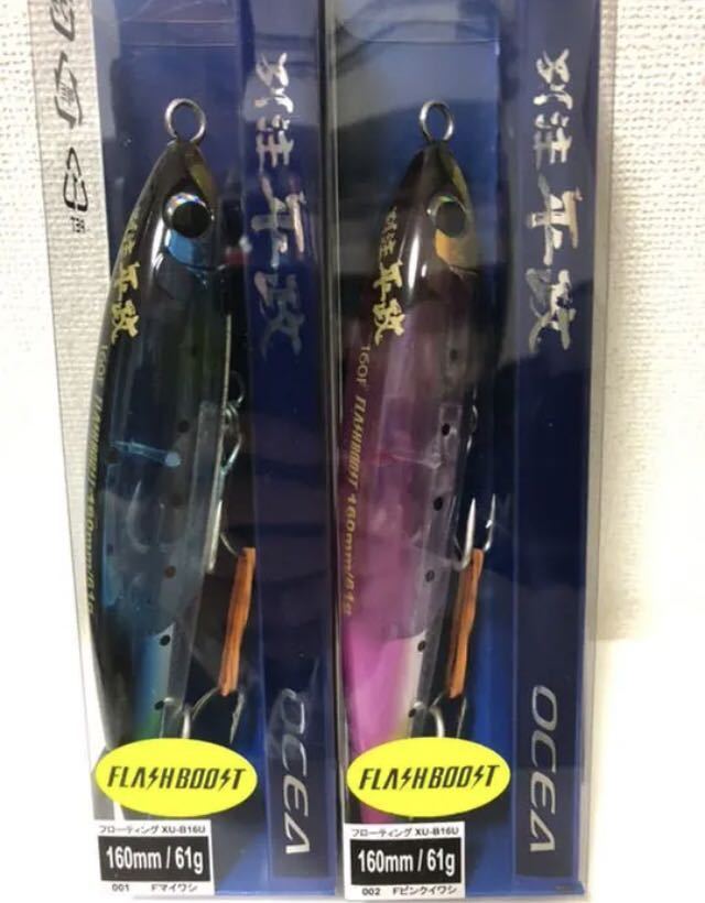 別注平政 160F | フラッシュブースト オシア シマノ(SHIMANO