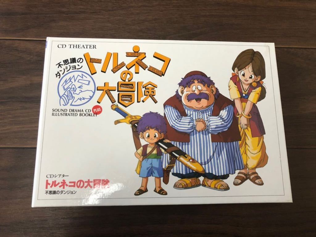 CDシアター トルネコの大冒険 不思議のダンジョン ドラクエ
