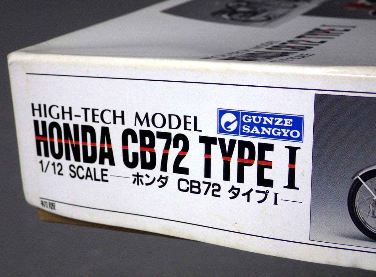 ホンダ CB72 Yahoo!オークション by GUNZE HONDA TYPE1の通販 nana's