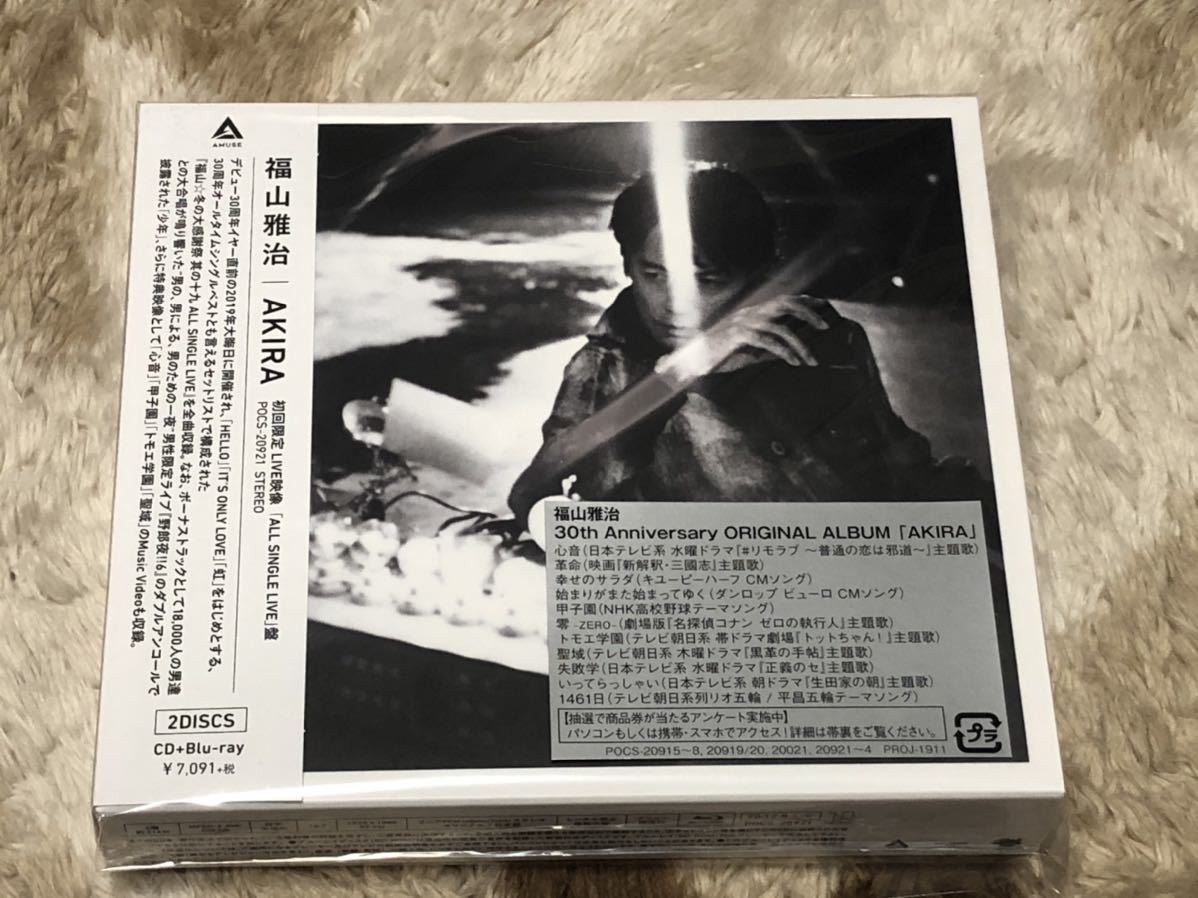  福山雅治 新譜 AKIRA +ブルーレイ ALL SINGLE LIVE 盤 2枚組(福山雅治)｜売買されたオークション情報、yahooの商品情報をアーカイブ公開 - オークファン は行