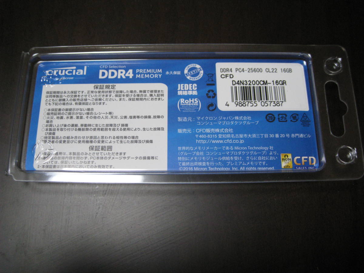 CFD DDR4-3200 Standard 16GB | ノートPC用メモリ SO-DIMM DDR4 CFD 