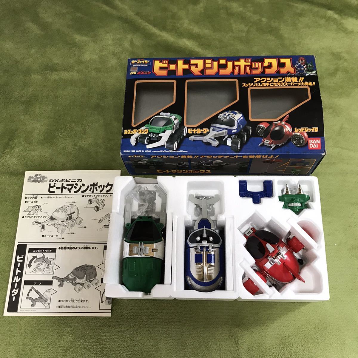 BANDAI 重甲ビーファイター DXポピニカ ビートマシンボックス 当時物