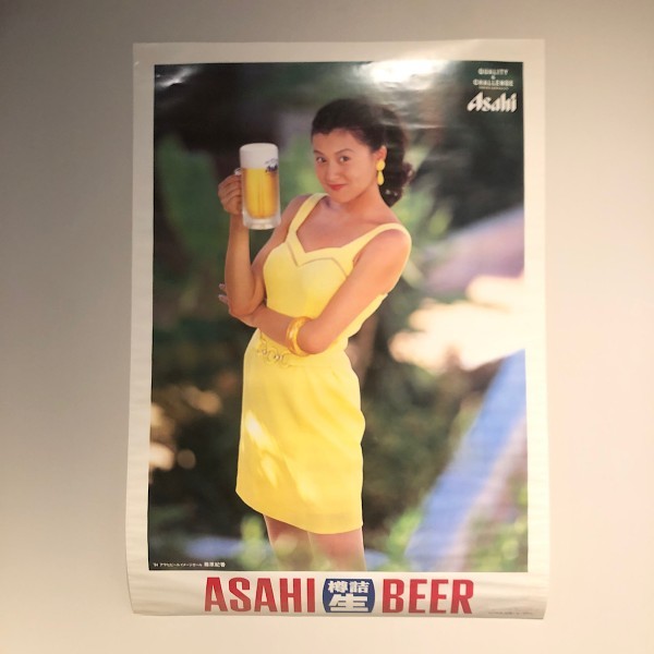 1994年 入手困難 激レア! コンディション良好 藤原紀香 ASAHI BEER 1994年 入手困難 激レア! コンディション良好 藤原紀香 ASAHI BEER