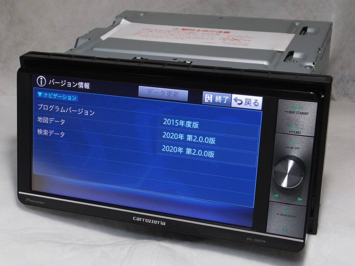 カロッツェリアサイバーナビZH-0077 カーナビ AVIC-ZH0077W : Pioneer