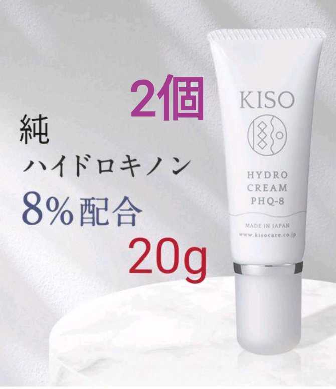 最安値，大人気 KISO 純ハイドロキノン8% クリーム PHQ-8 20g 2個セット(フェイスクリーム)｜売買されたオークション情報、yahooの商品情報をアーカイブ公開 - オークファン その他