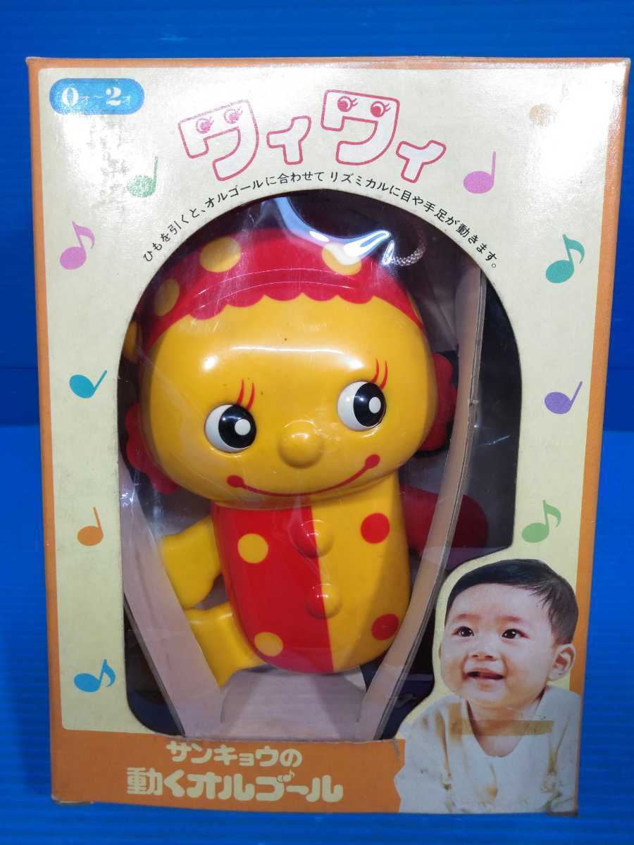 玩具問屋倉庫品 当時物 昭和レトロ ビンテージ サンキョウの動くオルゴール 結ん 開いて ベビー 赤ちゃん オルゴールメリー 売買されたオークション情報 Yahooの商品情報をアーカイブ公開 オークファン Aucfan Com