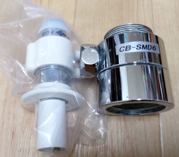 CB-SMD6 分岐水栓 パナソニック Panasonic 食洗機用 - パナソニック食 