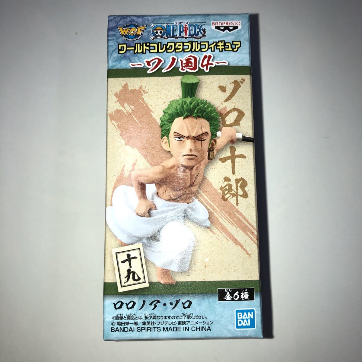 ワンピース ワールドコレクタブルフィギュア ワノ国4 ロロノア ゾロ ロロノア ゾロ 売買されたオークション情報 Yahooの商品情報をアーカイブ公開 オークファン Aucfan Com