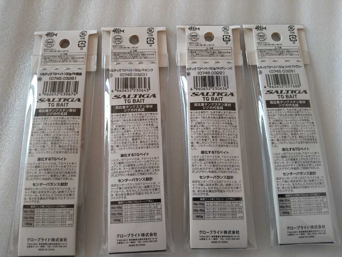 TGベイト 150g ソルティガ ダイワ 180g DAIWA(ダイワ)[船舶用品・漁業