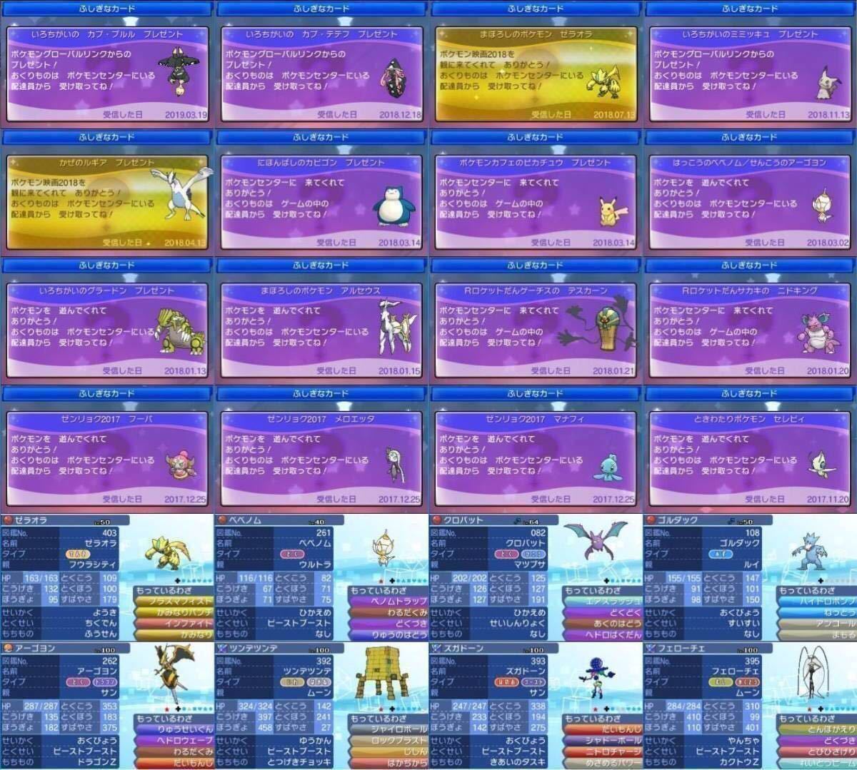 ポケットモンスター ウルトラムーン 色違い790種類以上 理想個体育成済み多数 色ルナアーラ 色 ネクロズマふしぎなカード ニンテンドー3ds専用ソフト 売買されたオークション情報 Yahooの商品情報をアーカイブ公開 オークファン Aucfan Com