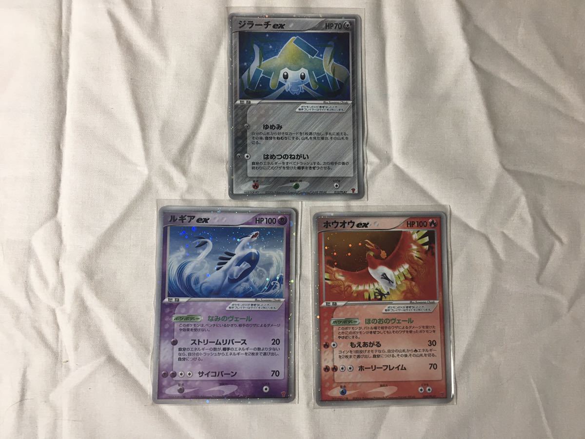 ポケモンカード プロモカード ジラーチ Exとホウオウex Queenslandhistory Org