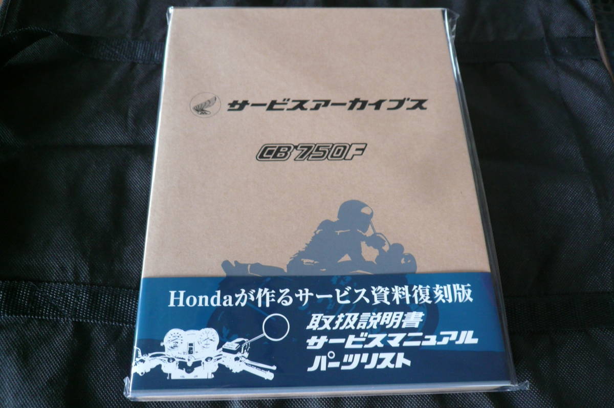 ホンダ HONDA Webike Hondaのサービスアーカイブスに込められた 
