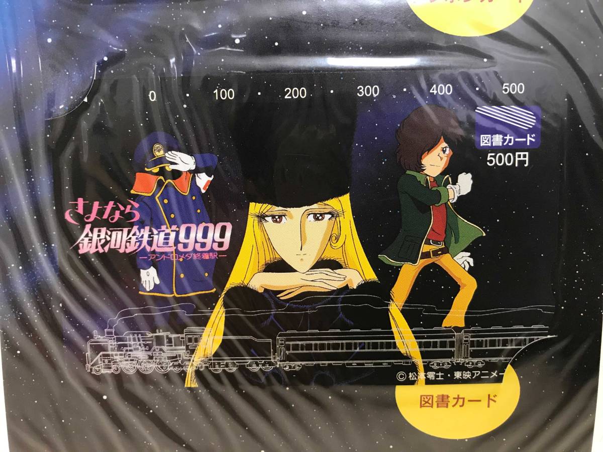 即納 銀河鉄道999のテレカ 7 Ojs Stikes Muhammadiyahku Ac Id