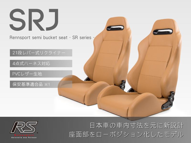 【定番人気，豊富な】 セミバケットシート 2脚セット SRJ PVC ベージュ(その他)｜売買されたオークション情報、yahooの商品情報をアーカイブ公開 - オークファン その他