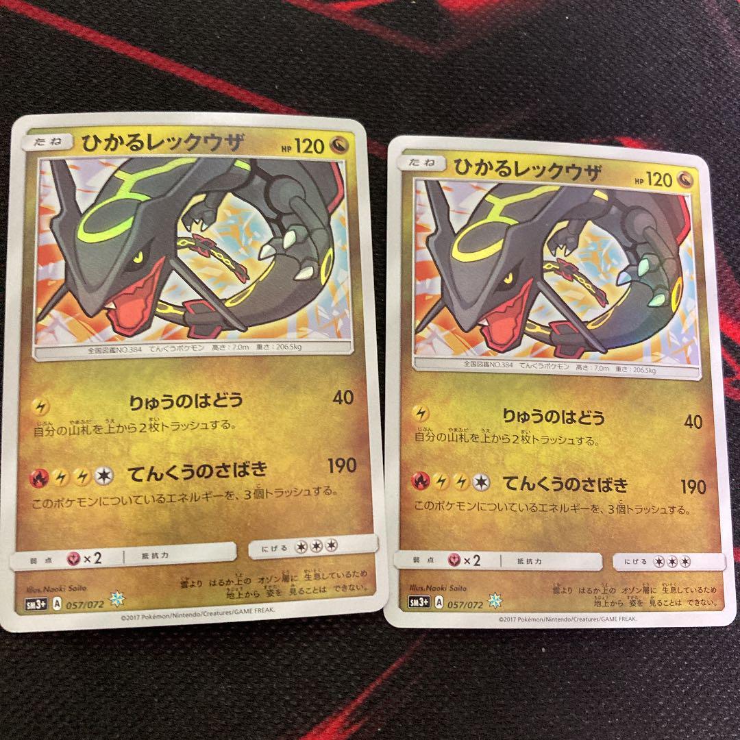 ポケモンカード まとめ売り ひかるレックウザ 旧裏 ミュウ キュウコン
