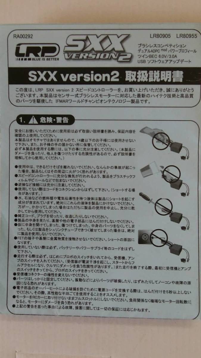 SXX Yahoo!オークション (パーツ) 「lrp」アンプ - の落札相場・落札