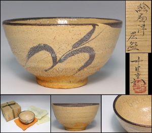 中里重利のYahoo!オークション(旧ヤフオク!)の相場・価格を見る｜Yahoo 