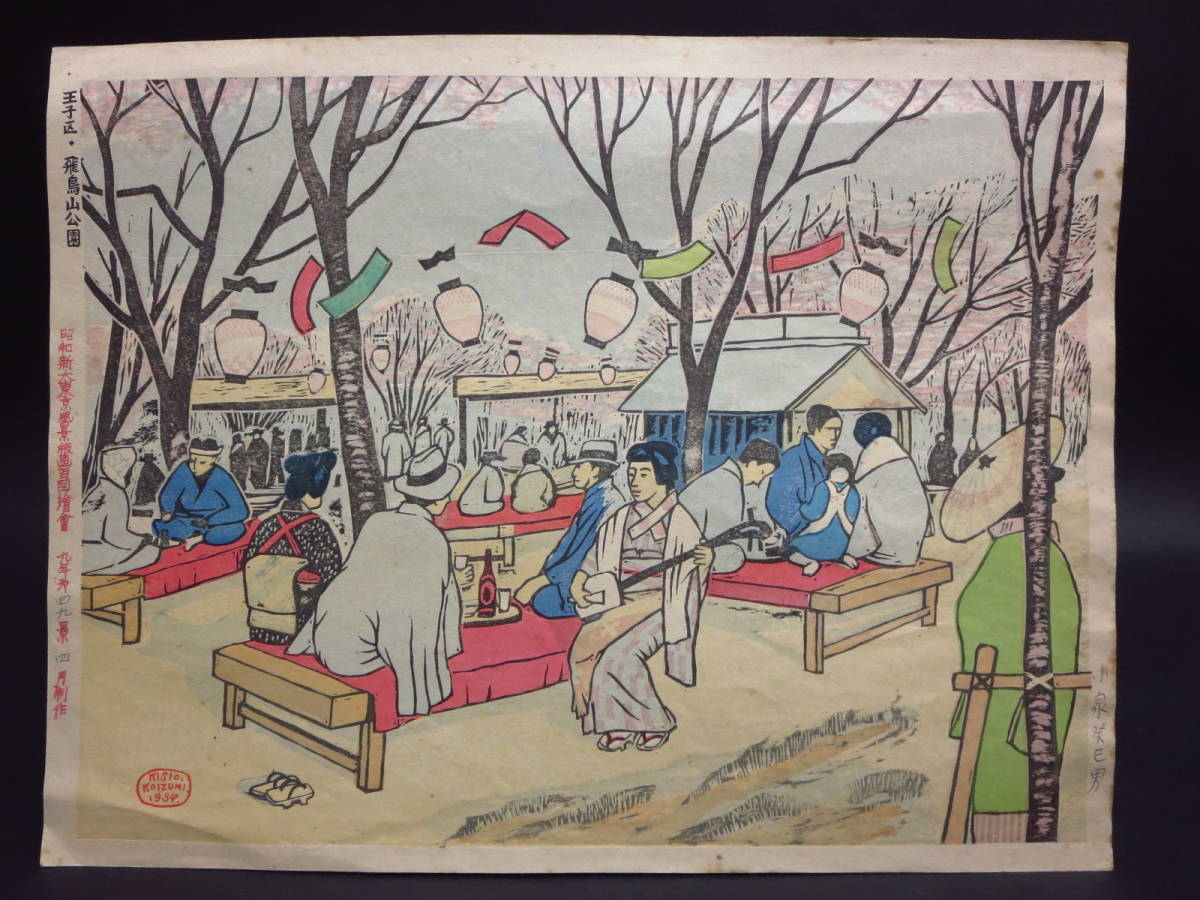 鈴木敦子木版画 街の空（朝）限定25部 - メルカリ 鈴木敦子 手品師 木版画