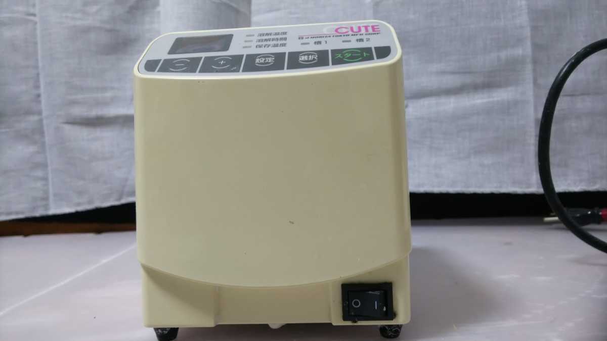 キュート モリタ 1円スタート！モリタ DC2C DC2S 寒天コンディショナー 