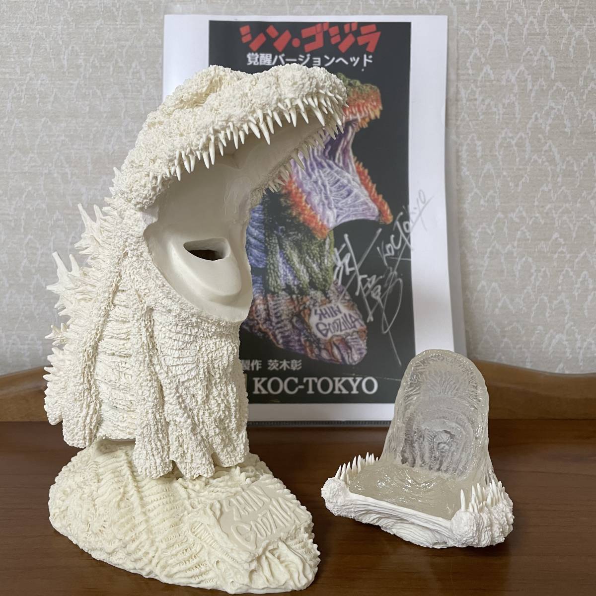 koc シン・ゴジラ 覚醒バージョンヘッド 茨木彰 コールドキャスト 