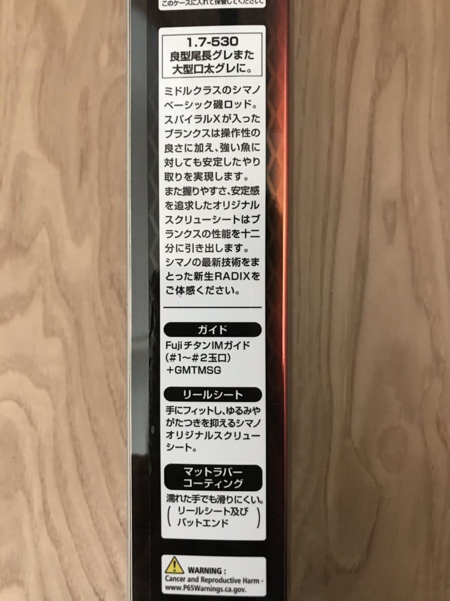 シマノ 18ラディックス 1.7-500｜＠ベリーネット 日本最大新品中古釣具WEBショップ | ラディックス RADIX 磯竿 イシグロ公式 SHIMANO ラディックスの通販 ISO ラディックス１．７ー５３０ ０９エアノスエアノス 1.7 1.7-530