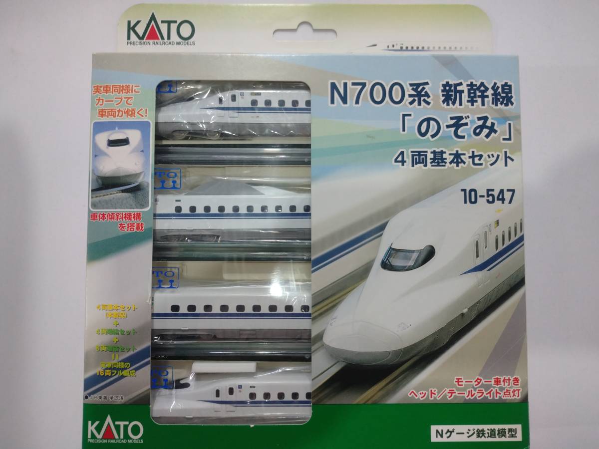 KATO 10-547 N700系 新幹線 のぞみ 4両基本セット 10-548 ⁄ 東海道新幹線