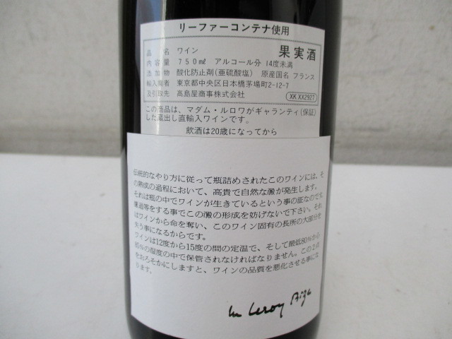 2000 Maison LEROY Bourgogne メゾン ルロワ ブルゴーニュ 750ml