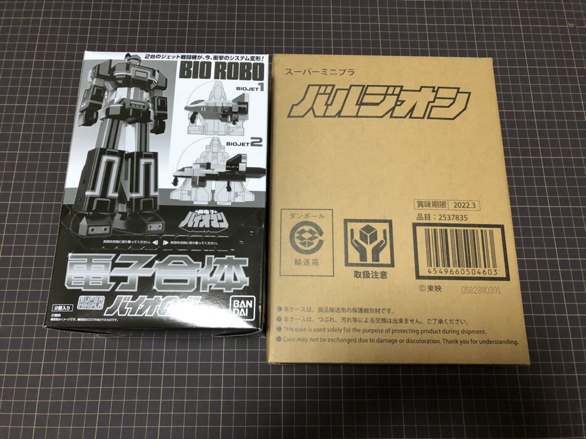 スーパーミニプラ バイオロボ バルジオン バイオマンセット スーパー