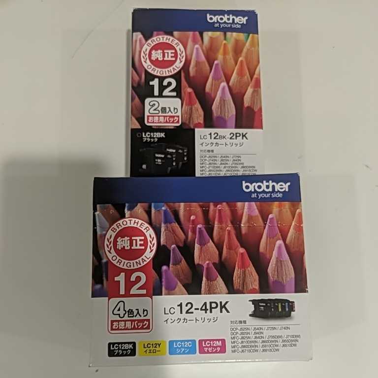 期限切れ）純正インク LC12-4PK LC12BK-2PK brother