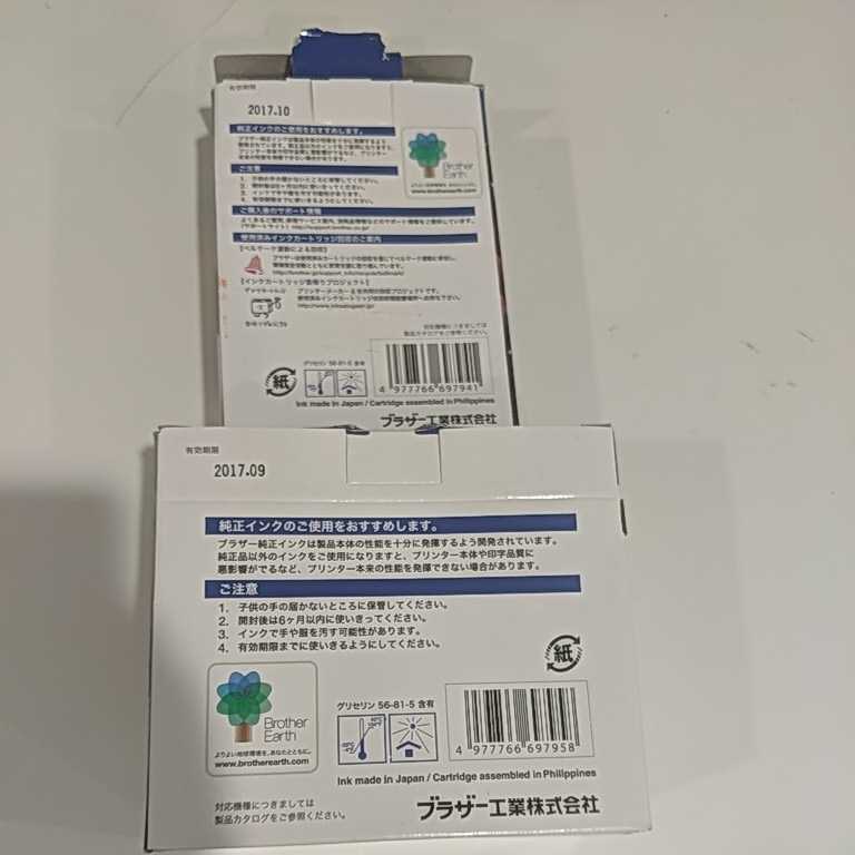 期限切れ）純正インク LC12-4PK LC12BK-2PK brother