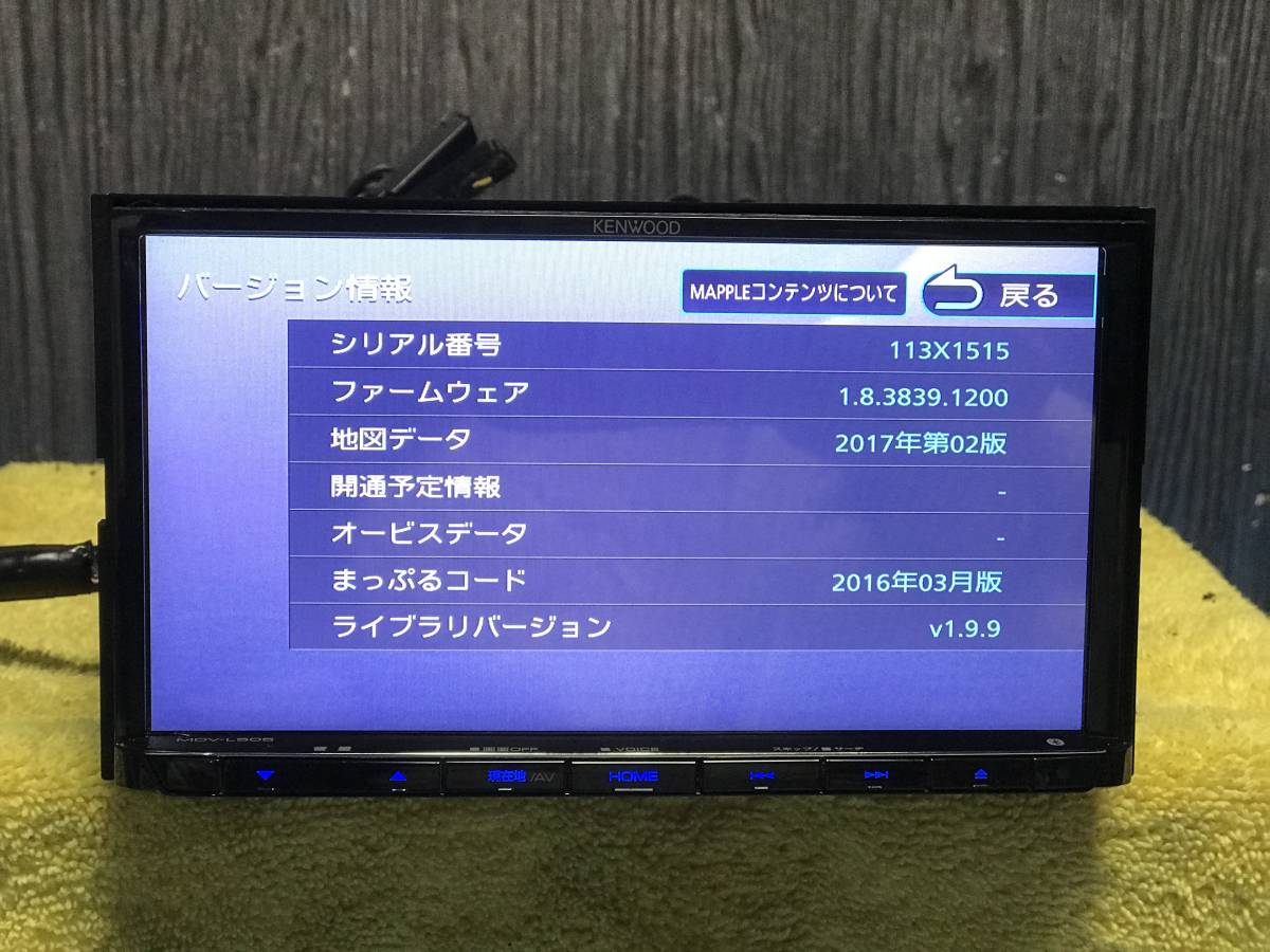 ☆KENWOOD ケンウッド MDV-L505 / YJ5-187J-01 メモリーナビ (2018年製