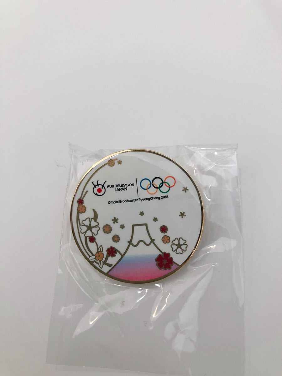 赤字超特価，2026 平昌オリンピック フジテレビ ピンバッジ 2018(オリンピック)｜売買されたオークション情報、yahooの商品情報をアーカイブ公開 - オークファン オリンピック