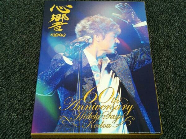 西城秀樹 CD 心響-KODOU-(完全限定盤)(ブックレット付) CD ロック
