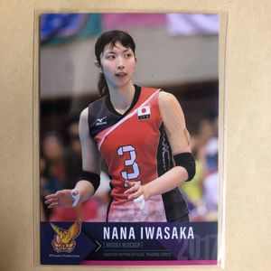 岩坂名奈のYahoo!オークション(旧ヤフオク!)の相場・価格を見る｜Yahoo 
