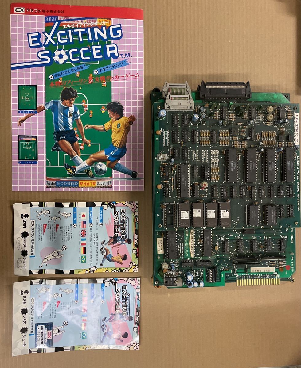 No.971 アーケードゲーム アルファ電子株式会社 EXCITING SOCCER 基板
