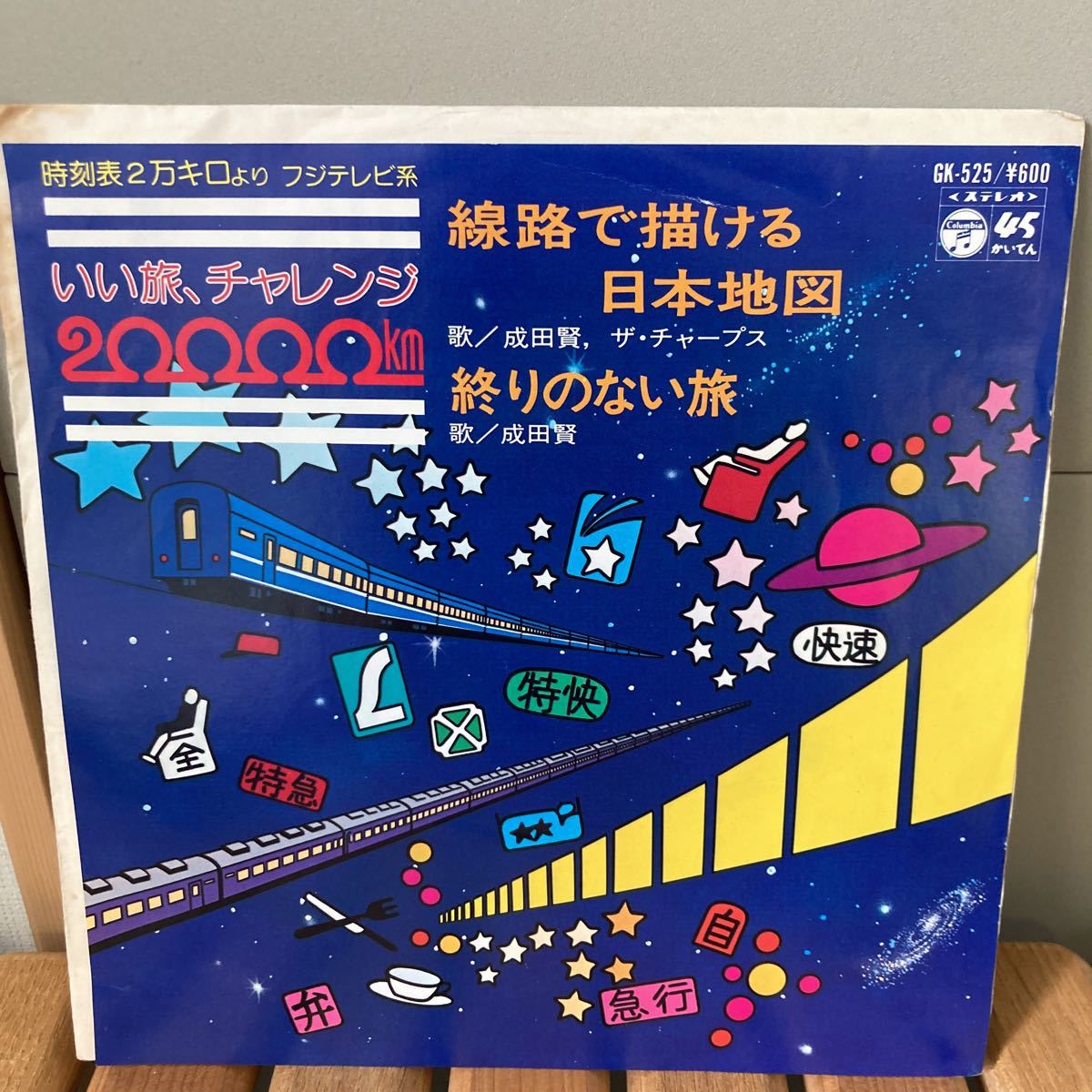 Punk | (1983) punk 帯付 PUNK - 25JAL-2 Hits Great Various 成田賢 