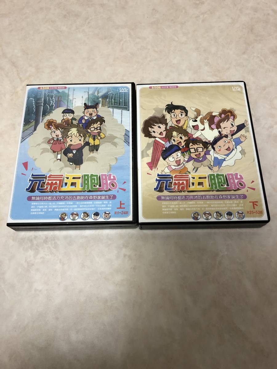 本物保証，定番 廃盤 国内 未ソフト化 DVDBOX ゴーゴー五つ子ら ん ど 台湾版 上下巻セット 森野きのこ 水谷優子 紀の国屋みかん 大谷育江 他(海外)｜売買されたオークション情報、yahooの商品情報をアーカイ 海外