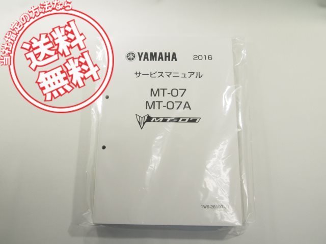 MT-07 | Yamaha New - in 0 Motorcycle Motorcycles Lafayette, LA