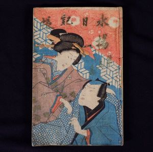 春画のYahoo!オークション(旧ヤフオク!)の相場・価格を見る｜Yahoo