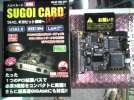 送料込みIEEE1394+ギガLAN+USB2.0 スゴイカード SUGOI CARD_1