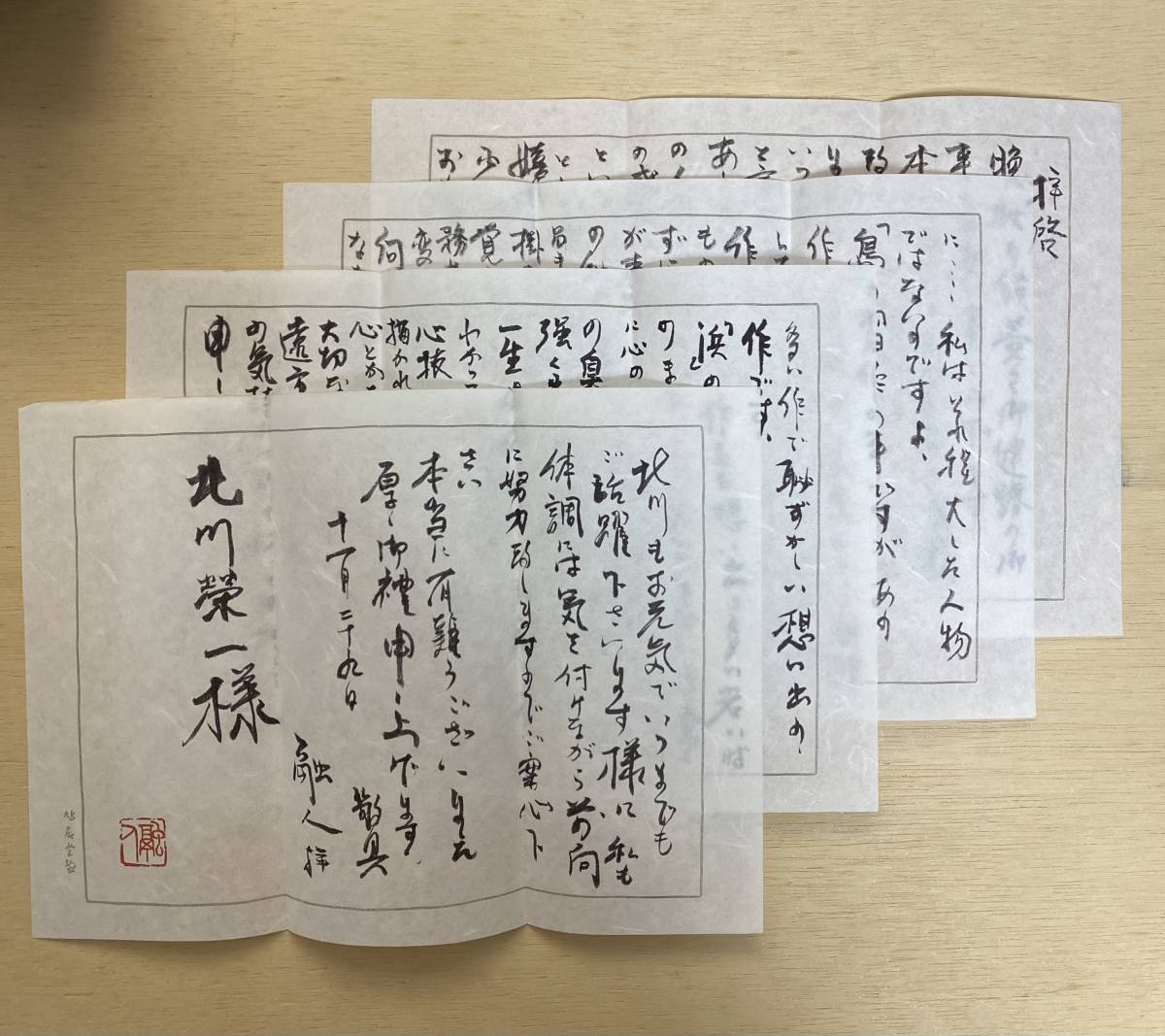 中路融人 手紙 玉梓 肉筆 墨跡 日本画家 私はそれ程大した人物 はない よ 島 は完全に左手だけ 制作した思い出 山水 風月 売買されたオークション情報 Yahooの商品情報をアーカイブ公開 オークファン Aucfan Com