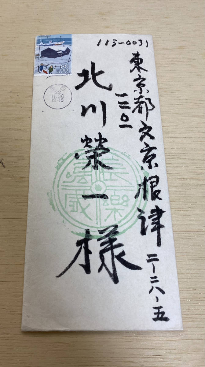 中路融人 手紙 玉梓 肉筆 墨跡 日本画家 私はそれ程大した人物 はない よ 島 は完全に左手だけ 制作した思い出 山水 風月 売買されたオークション情報 Yahooの商品情報をアーカイブ公開 オークファン Aucfan Com