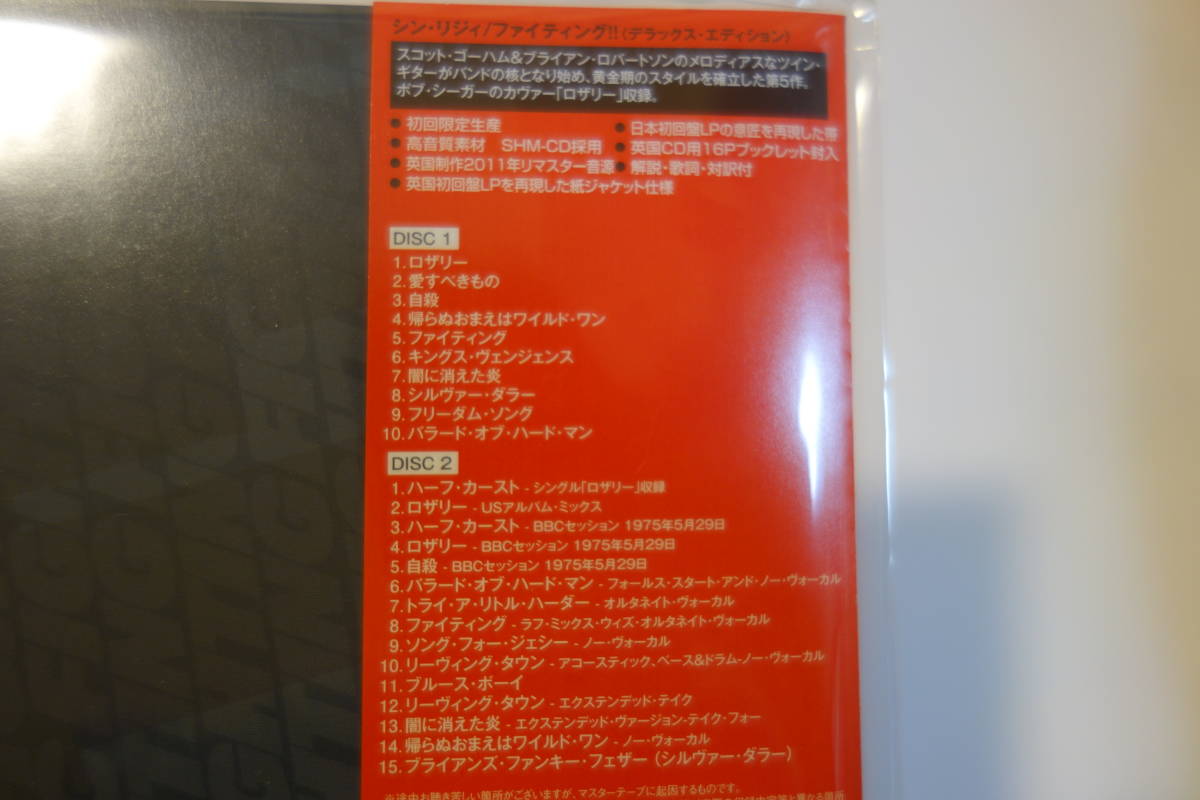 送料無料◇THIN LIZZY(シン・リジィ) 紙ジャケ SHM-CD デラックス