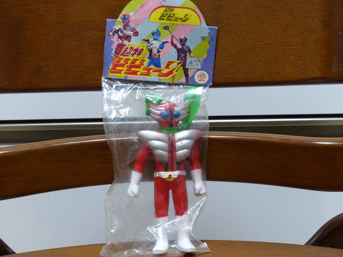珍品？レトロ？ビンテージ？ タカトク 超神ビビューン フィギュア 当時