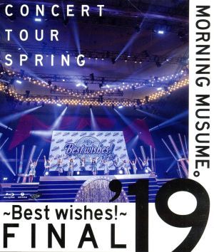 【本物保証，安い】 モーニング娘 &rsquo;１９コンサートツアー春 ＢＥＳＴ ＷＩＳＨＥＳ ＦＩＮＡＬ Ｂｌｕ－ｒａｙ Ｄｉｓｃ ／モーニング娘 &rsquo;１９(ジャパニーズポップス)｜売買されたオークション情報、y ジャパニーズポップス