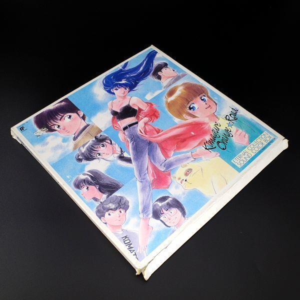 きまぐれオレンジ・ロード」サウンド・カラー・ボックス Amazon.co.jp